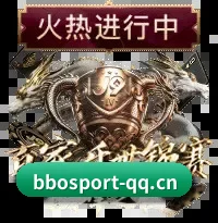 贝博平台 APP 界面